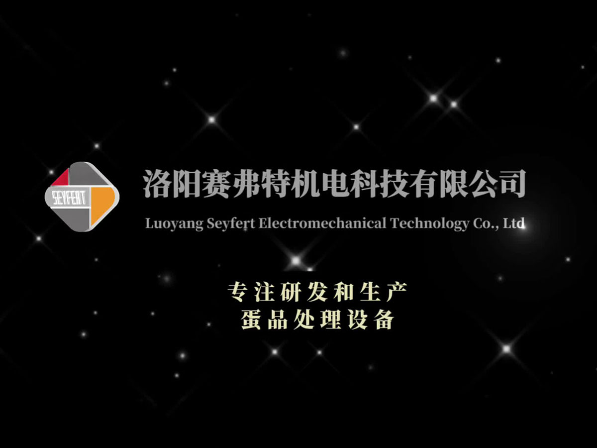 全自動洗蛋機設(shè)備